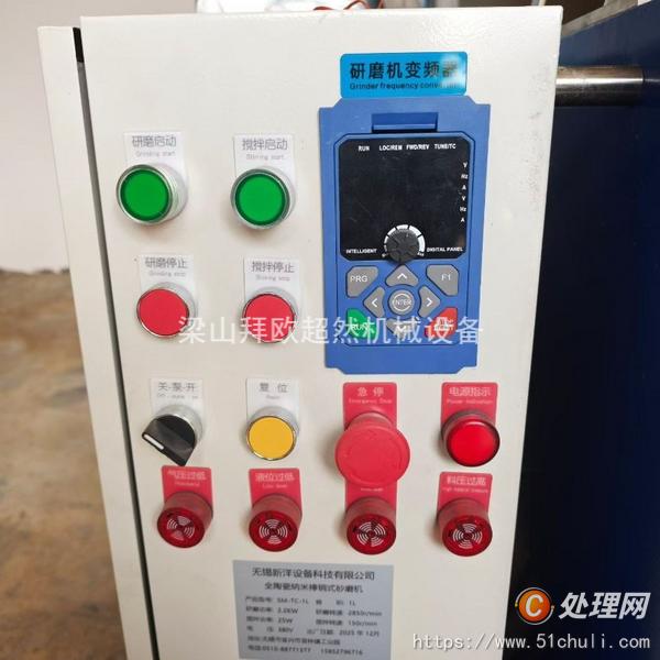 二手砂磨機