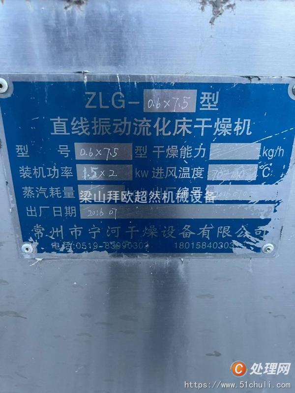 二手干燥機(jī)