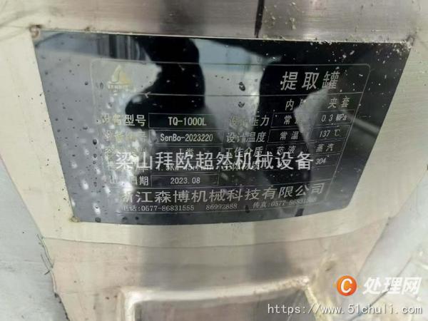 二手噴霧干燥機