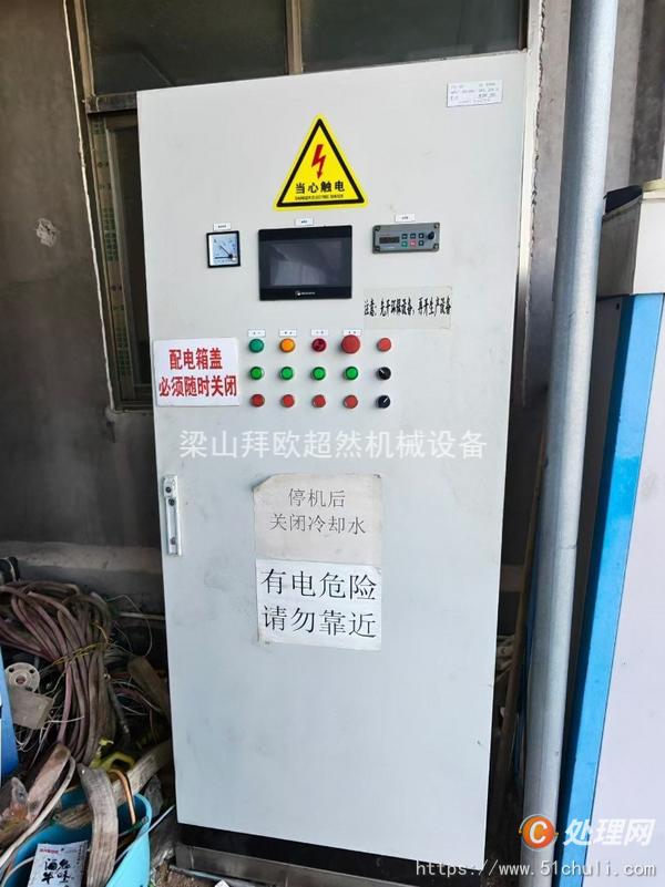 二手分離機