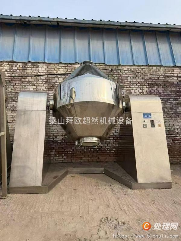 二手雙錐干燥機