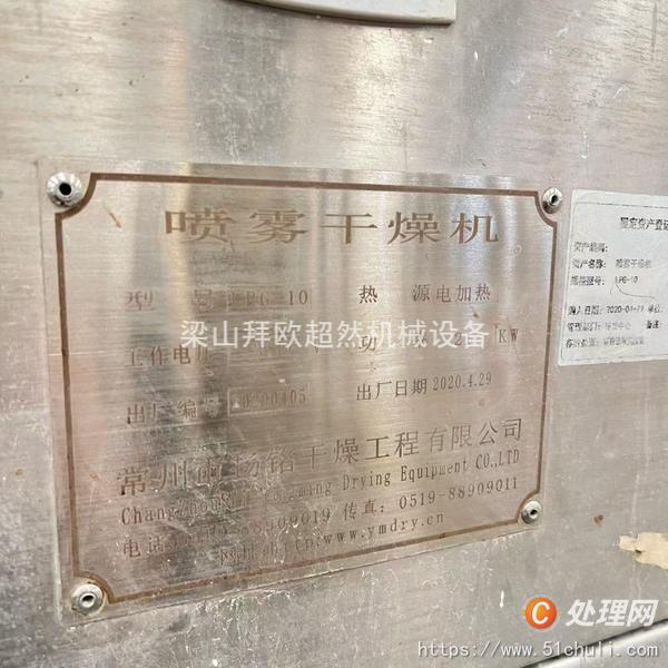 二手噴霧干燥機(jī)