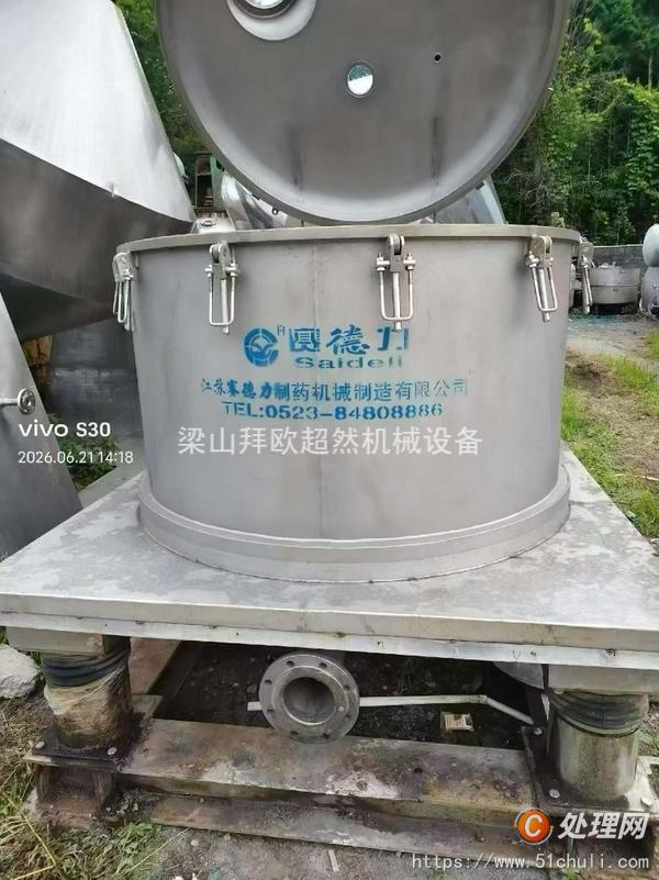 二手平板式離心機