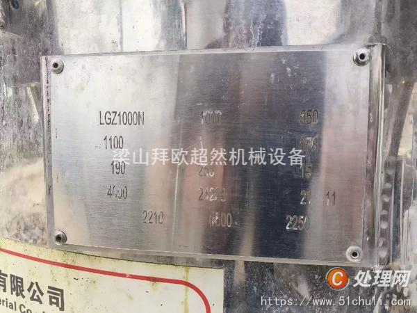 二手刮刀離心機