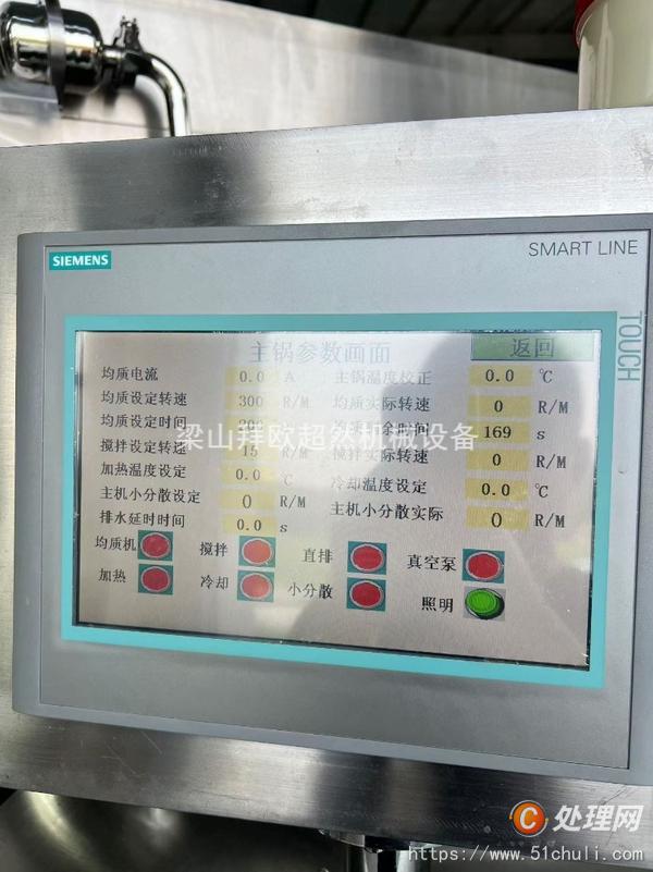 二手真空均質(zhì)乳化機(jī)