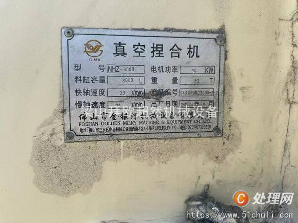 二手捏合機(jī)