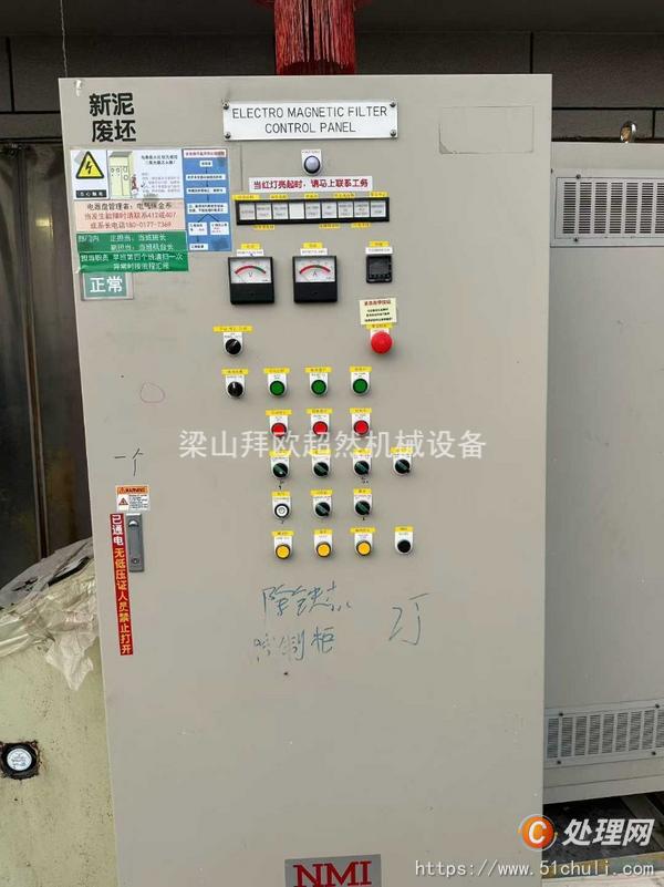 二手除鐵器