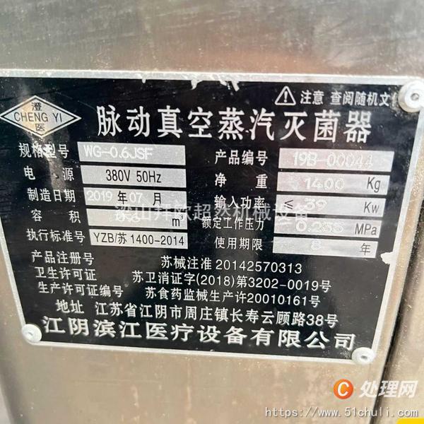 二手分離機