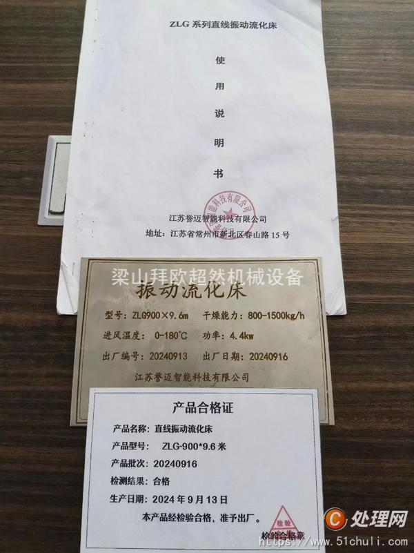 二手流化床干燥機(jī)