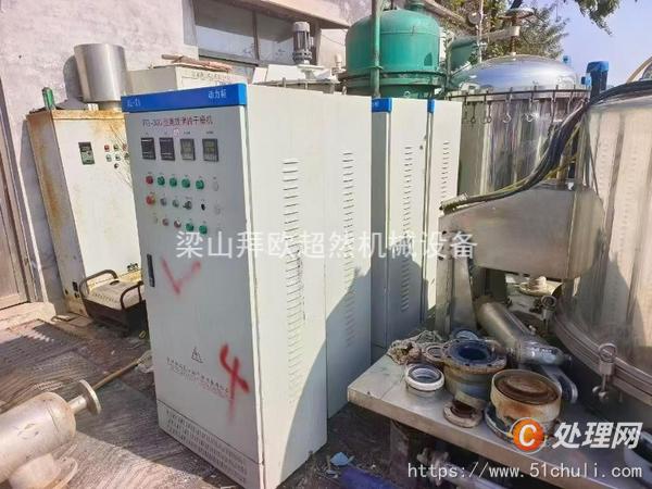 二手干燥機