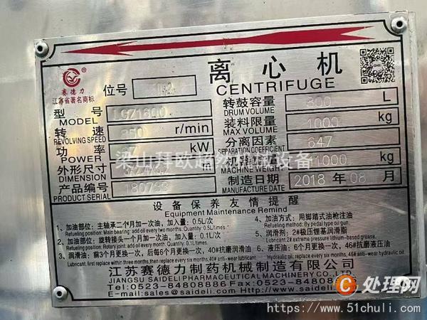 二手離心機(jī)