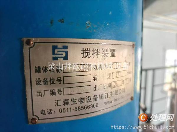 二手發(fā)酵罐