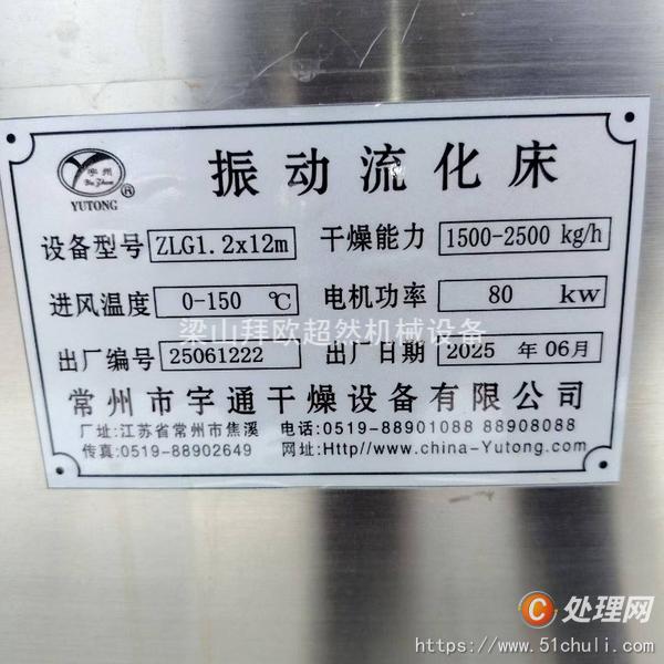 二手流化床干燥機(jī)