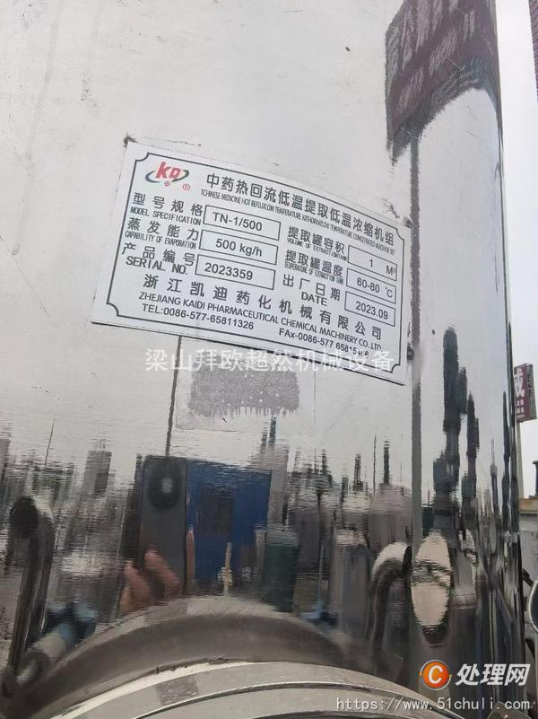 二手提取設(shè)備