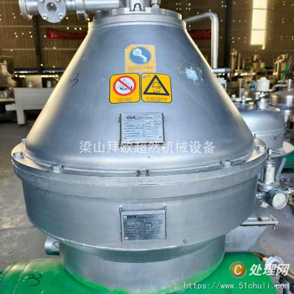 二手碟式離心機(jī)