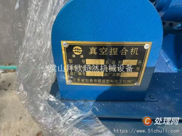 二手捏合機(jī)