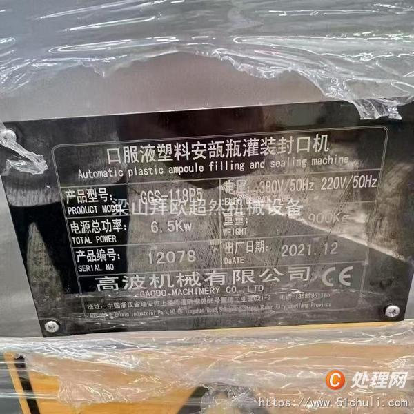 二手食品加工機(jī)械