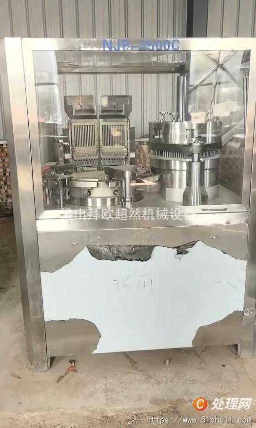 二手膠囊填充機