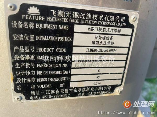 二手袋式過濾器