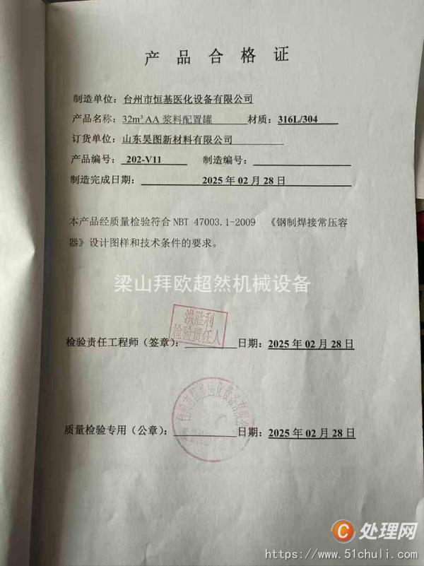 二手反應釜
