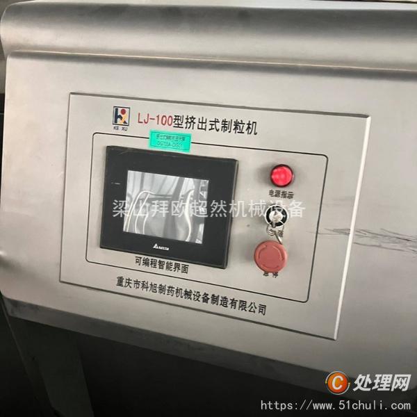 二手制粒機(jī)