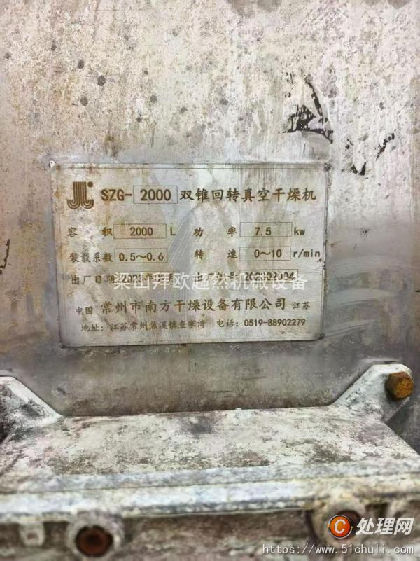 二手干燥機(jī)