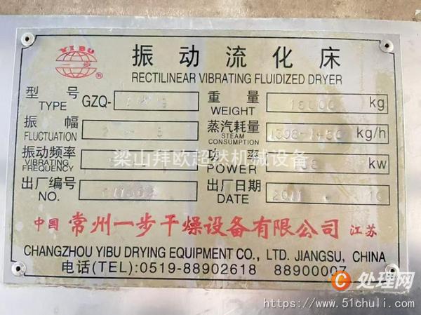 二手流化床干燥機