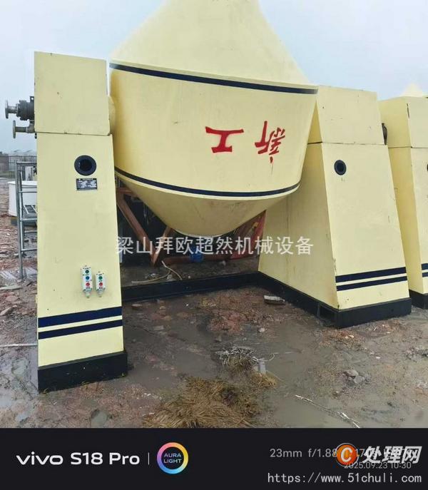 二手干燥機