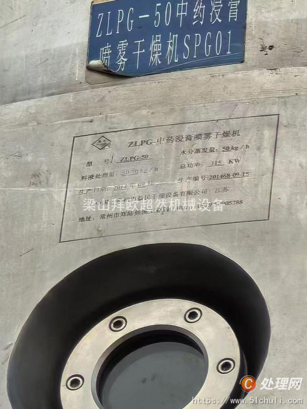二手干燥機