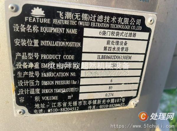 二手袋式過濾器