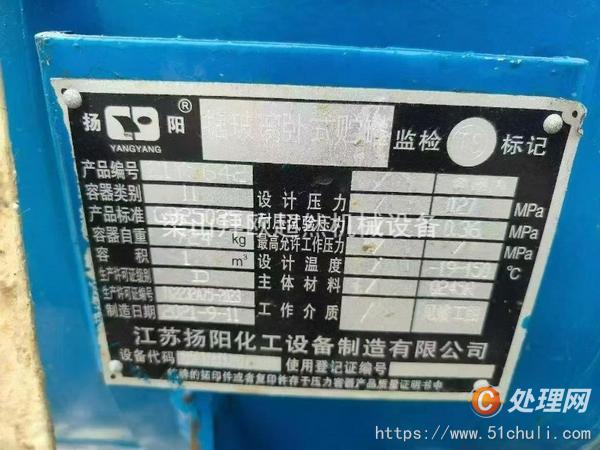 二手儲罐