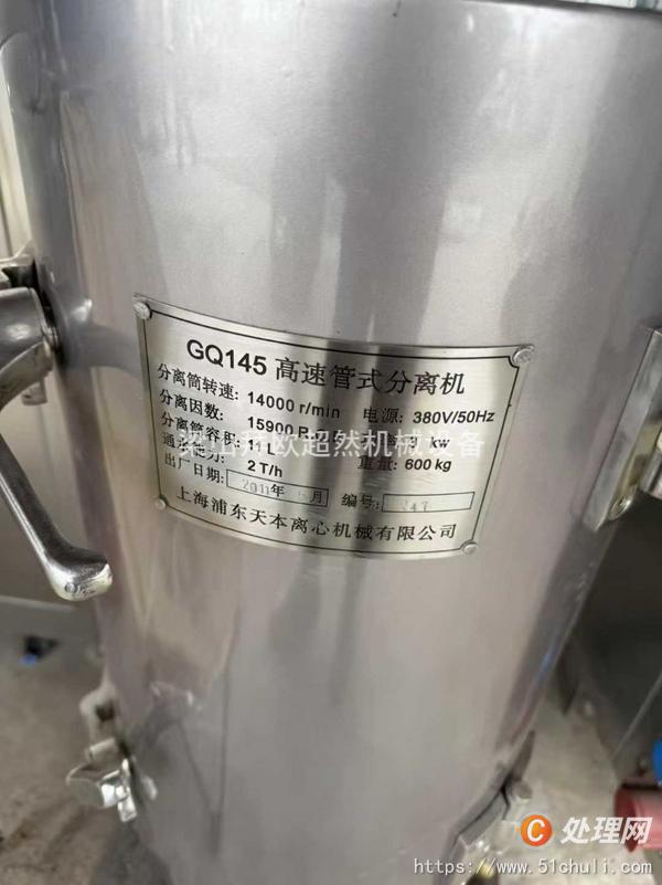 二手膠體磨