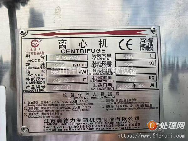 二手平板式離心機(jī)