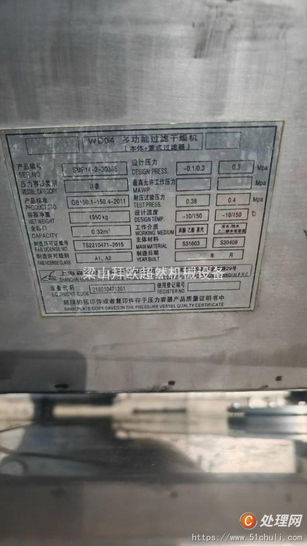 二手過濾機