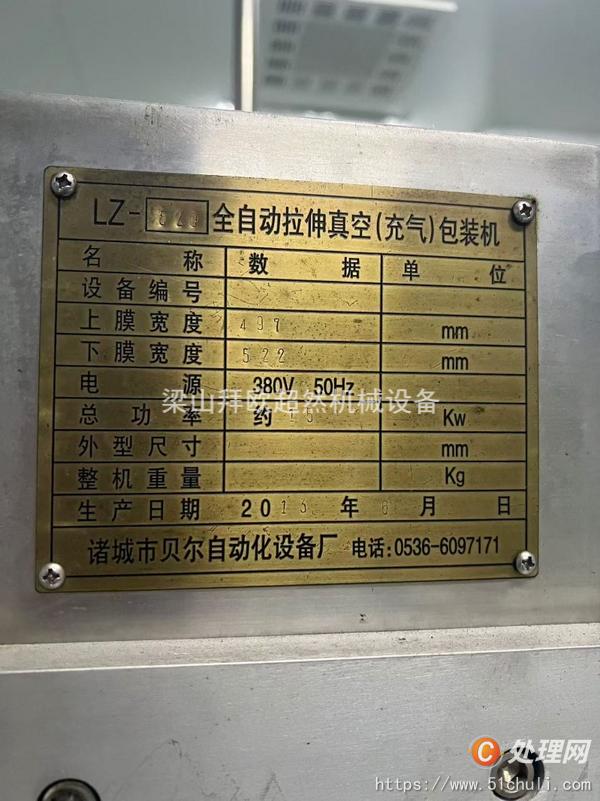 二手封口機(jī)