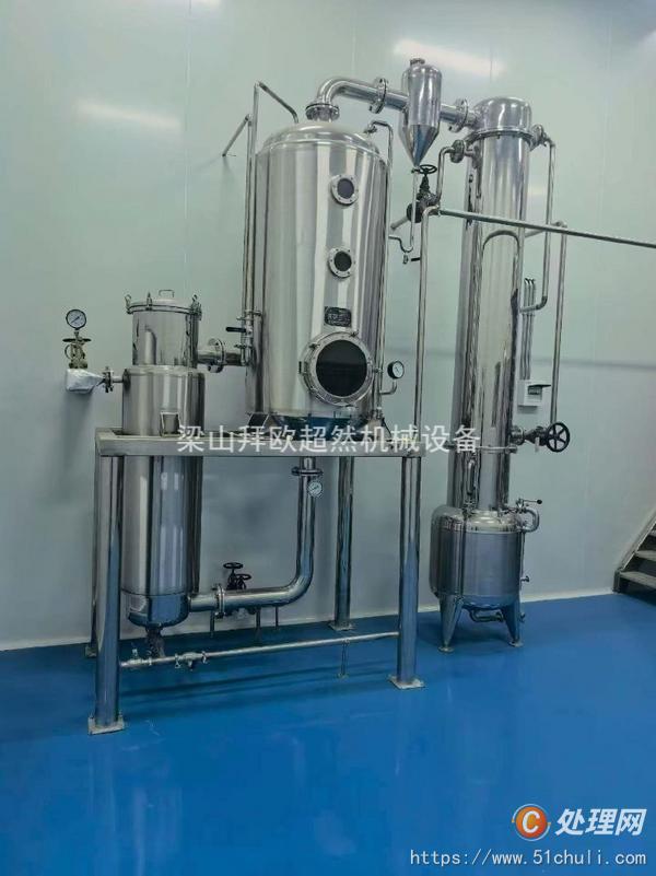 二手噴霧干燥機