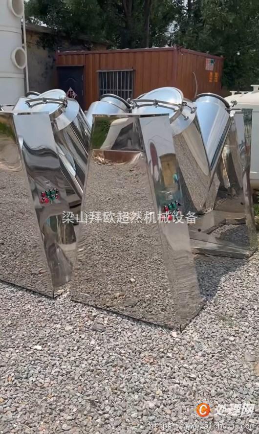 二手混合機