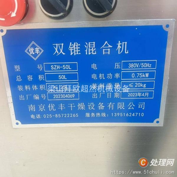 二手三足離心機(jī)