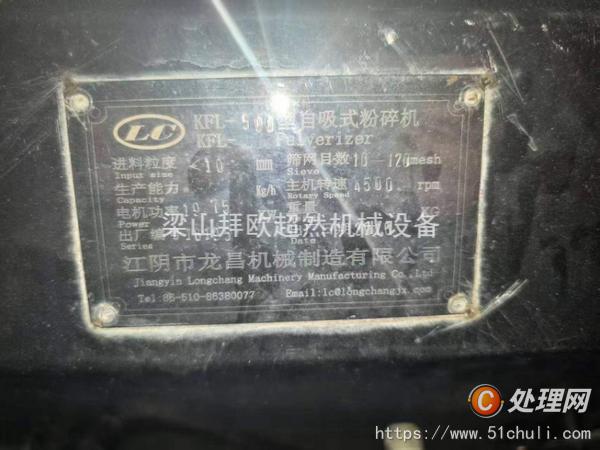 二手粉碎機(jī)