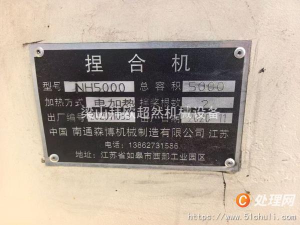 二手捏合機