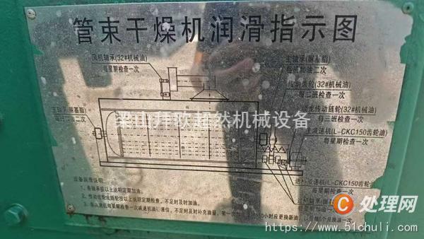 二手管束干燥機