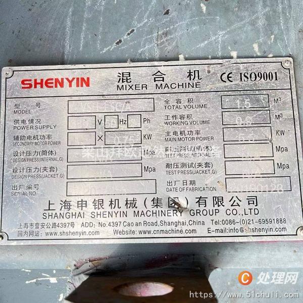 二手混合機(jī)