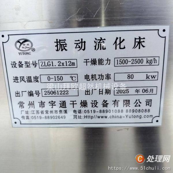 二手流化床干燥機(jī)