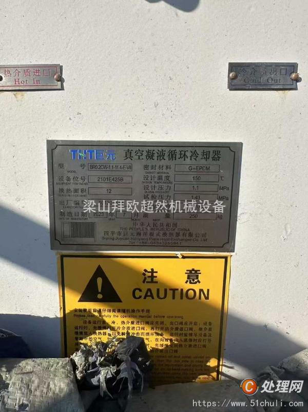 二手板式冷凝器