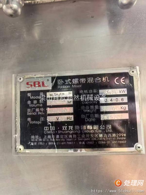 二手混合機(jī)