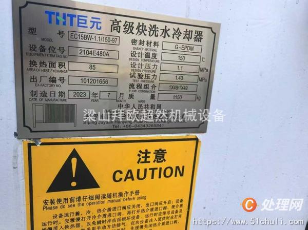 二手板式冷凝器