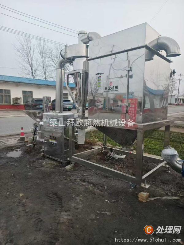 二手粉碎機