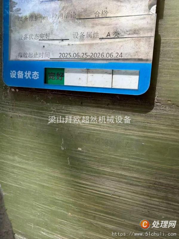 二手噴淋塔