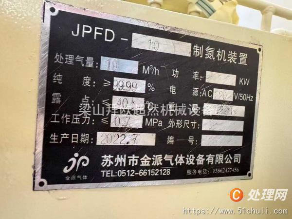 二手制氮機(jī)