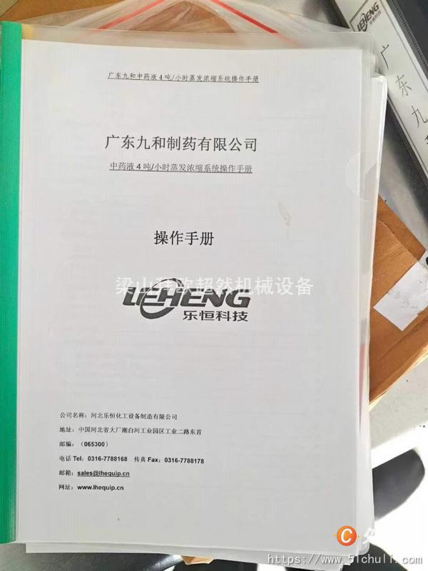 二手MVR蒸發(fā)器